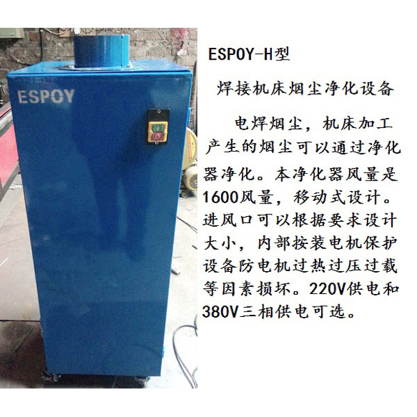 桂林电焊烟尘净化过滤器设备