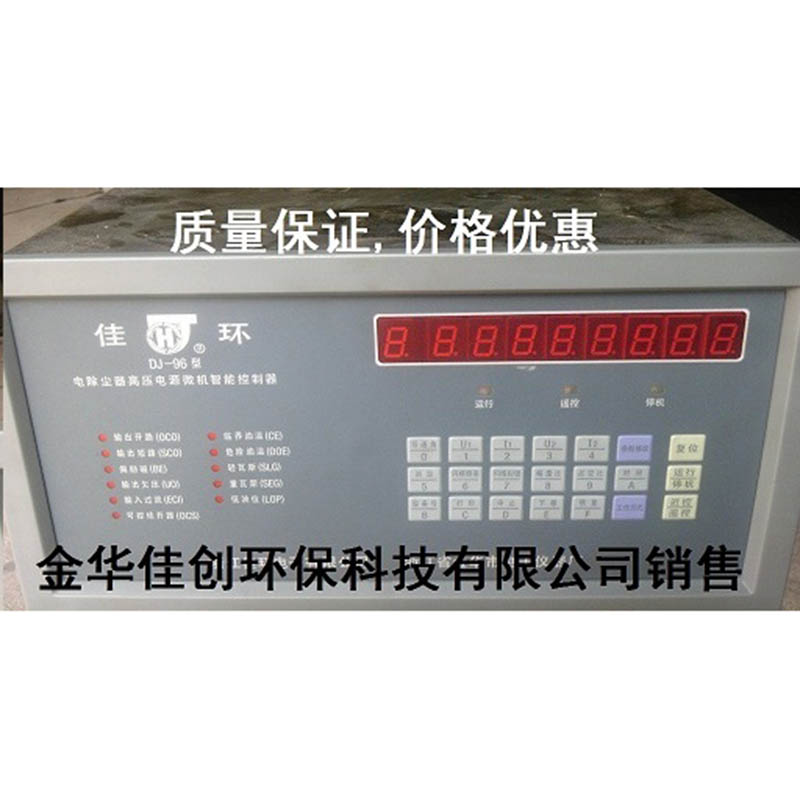 桂林DJ-96型电除尘高压控制器